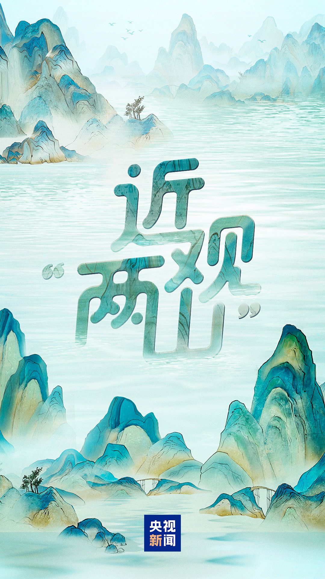 华夏幸福集团靠山是谁_靠青山是什么意思_