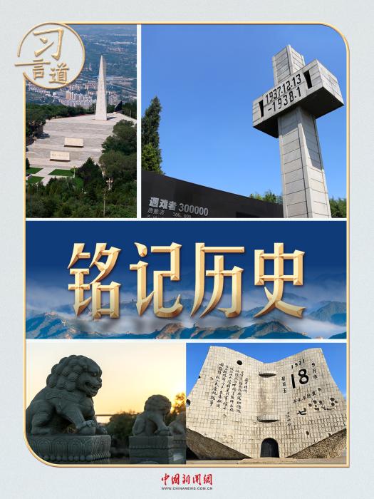 习言道丨参观这座纪念馆，习近平问了68个问题_习言道丨参观这座纪念馆，习近平问了68个问题_